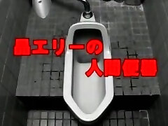 Human toilet