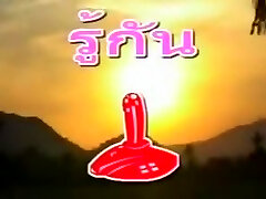 泰国复古色情完整的电影(HC未经审查)