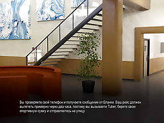 Finish Gameplay - College Bound, Part 20