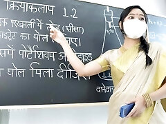 красивая учительница дези преподает уроки секса (хинди-драма )