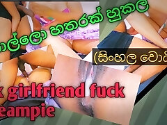 First romantic and best orgy with ex girlfriend
