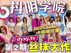 Chinese Douyin Challenge - Pantyhose Challenge for Asian College Girls - Fuck a horny Asian school girl wearing a uniform