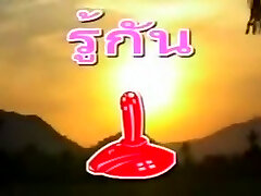 थाई विंटेज पोर्न में पूर्ण मूवी (एचसी बिना सेंसर)