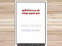 Tamil Audio boby shaking orgasm sex asmar dubai - I Lost My Virginity to My College Teacher with Tamil Audio
