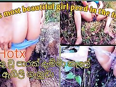亚洲最美丽的女孩在森林里撒尿