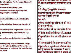 Hindi Audio juvel ann Story - magdalen st mechel with My Young Step-Mother Part 2