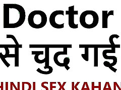 Doctor leaked - Hindi tape guys fast Story - Bristolscity
