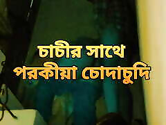 Bangladeshi big ass hot bhabi porokiya japanese tube pirn with devor