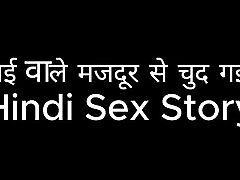 je suis passé par un travailleur haletant histoire de sexe hindi