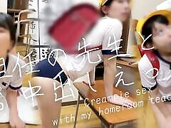 Creampie ma bita satori with the teacher. I love my teacher. Teach me naughty things. 300