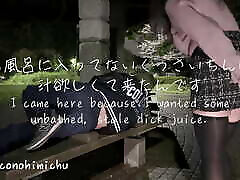 Public Park When I held an man&039;s dick in my mouth, I had sex with a pegging and was creampied.