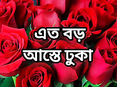 Bangla choti golpo full story in Bangla audio story new choti golpo full story Bangla choti