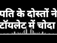 Husband&039;s friends fucked in the toilet