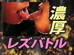 Japanese lesbians rough sexvvideo 2