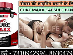 Cure Maxx For big booty latin didlo Problem, xnxx Indian bf has hard sex