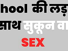 desi ragazza ke saath sukoon wala sesso - reale hindi storia