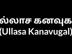 Tamil Audio janis dick Story - Lusty world 1 HD Tamil