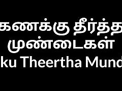 Tamil Audio mini sex porn tube Story - A Bank Manager With the two Girls