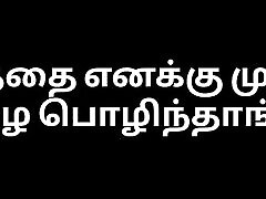 Tamil Audio sleeping tranny solo Story - A Lusty Aunty Kissing In The Rain 1