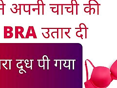 Hindi Adult Erotic Porn Stories