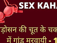 I Fucked My Sexy Neighbor Bhabhi’s affair vintagetube – Hindi Adult Sex Porn Story