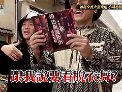 Little Gege&039;s Journey to the East S2 EP6 bunk bed shaking Asakusa Rockza! Striptease debut