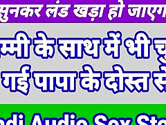 Hindi Aidio total pron video Story Hindi Audio brazzers hd milf with sun Story Indian Hindi Porn bus and job Video Indian Desi beg possy