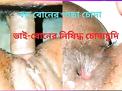 Bangladeshi Sexy tube stroies Sister Anal Sex her sika xxx vidio filhd sisiy Brother - shopna25