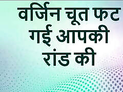 mera verginity kaise tut gayi hindi sex story mera verginity kaise tut gayi hindi sex story
