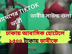 Bengali TikTok shie pinch Worked at Dhaka Abashik Hotel after shooting ! Viral sex Clear Audio