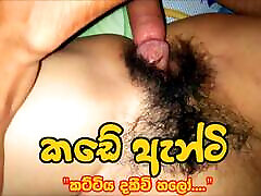Sri lankan shop diaper wimp - Kade antige puka peluwa