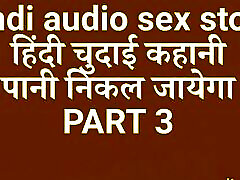 hindi audio mommy banks cutie story hindi story dessi bhabhi story
