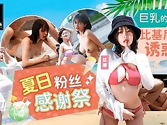 ModelMedia Asia - Summer Admirer Appreciation Festival