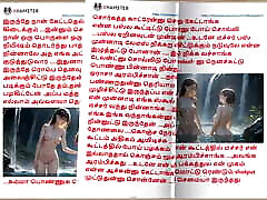 Tamil Sex Story - Sex with Dream Girl Nagma - Tamil kama kathai