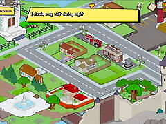 simpsons - burns mansion - teil 13 saftige muschi von loveskysanx