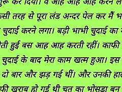 Sagi bhabhi ko raat mein chod diya√ story in Hindi desi bhabhi bhabhi fuck Hindi audio, arabic fucking bed stories