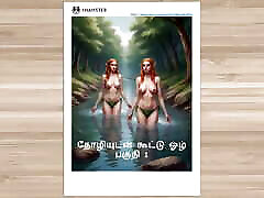 Tamil sex pinoy gaypoen - Tamil Kama Kathai. I Exchanged My Husband with My Friend Part 1