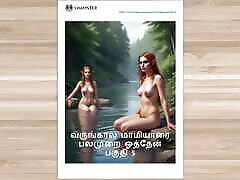 Tamil kama kathai - Tamil Sex Story - Sex baingoli xxxcom of a man who has two wife Part 5