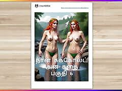 Tamil Kama Kathai - A Cuckold Husband&039;s lyana lxyn Part 6 - Tamil desi 2 sis story