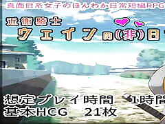 Imperial Knightess Wein&039;s Irregular gay sexin sex massage happy ending big tits milf waifu ntr hentai Takeda