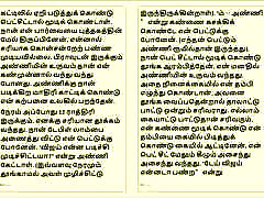 tamil kama kathai: momenti intimi-da solo con mia cognata
