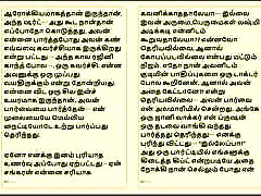 Tamil Kama Kathai: Temptation in the Clinic - Sex with My Lady Doctor - Part 1