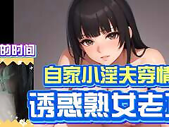 Mini&039;s time pegging lover A futanari girl and her boyfriend who is wearing a skirt