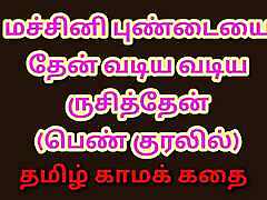 Tamil Kama Kathai: Temptation Unleashed - Sex with My Wife&039;s Younger Sister - A Tamil Sex Story
