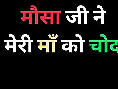 Sasur Ne Ki Bhabhi Ki Chudai故事