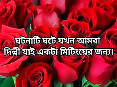 Beautiful mature big ass hot women cheating hasband and fuck with her boss in hotel room Bangla choti golpo