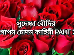 Bangla choti golpo beautiful mature hot Kolkata sudeshna bhabi porokiya hard fuck by hasband friend in hotel