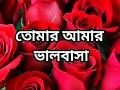 bangla choto golpo neue heiße romantische bangla choti vollständige geschichte in bangla audio choto golpo