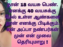 Tamil college girl 19 Age Tamil dirty mother offise Tamil kamakathai Stories