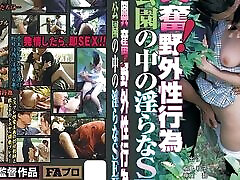 Fax-002: the Smell of Sex 2 - a Day in the Park english Subtitles by Erojapanese